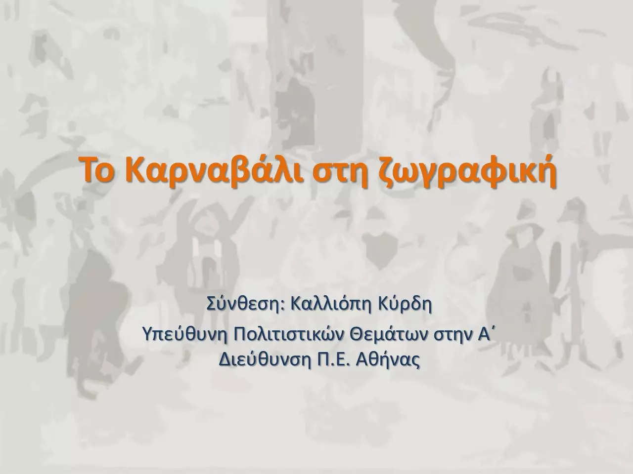 Andreas Mikroutsikos Remembers Thanos: A Brother's Touching Tribute